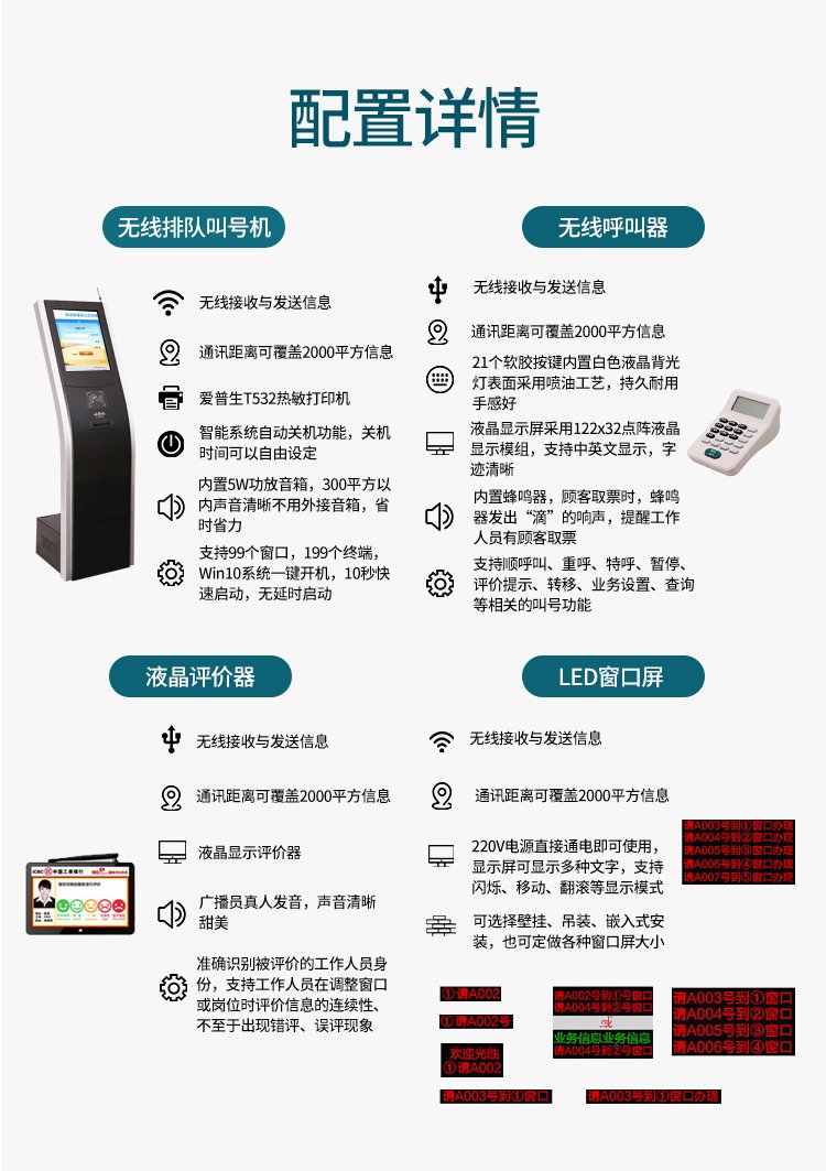 鑫酷锐智慧等位排队叫号机 助力车管所、医院与诊所高效服务，赋能专业显示器销售新场景