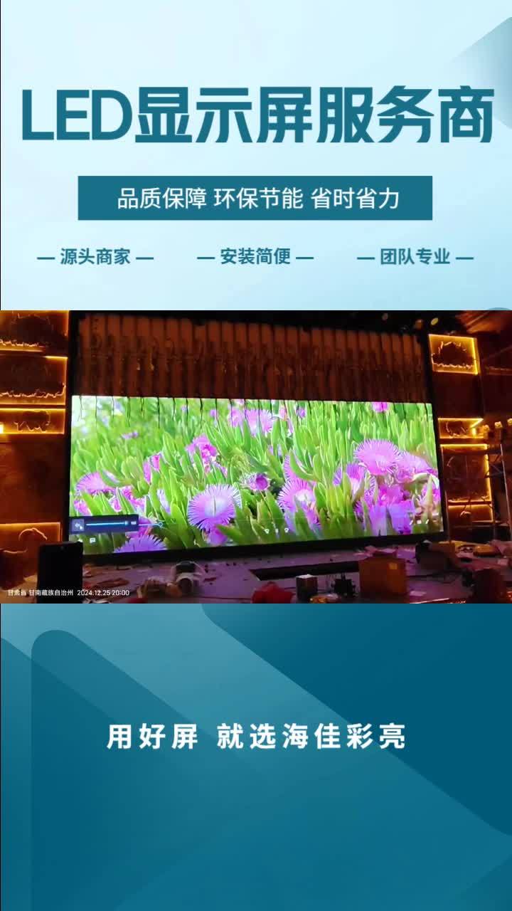 庆阳鑫豪亿彩室内led显示屏,led电子显示屏厂家,专业销售